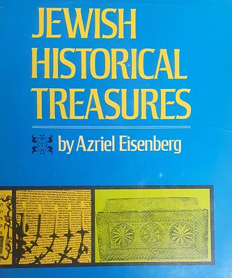 אוצרות היסטוריים יהודיים - JEWISH HISTORICAL TREASURES מצב טוב.