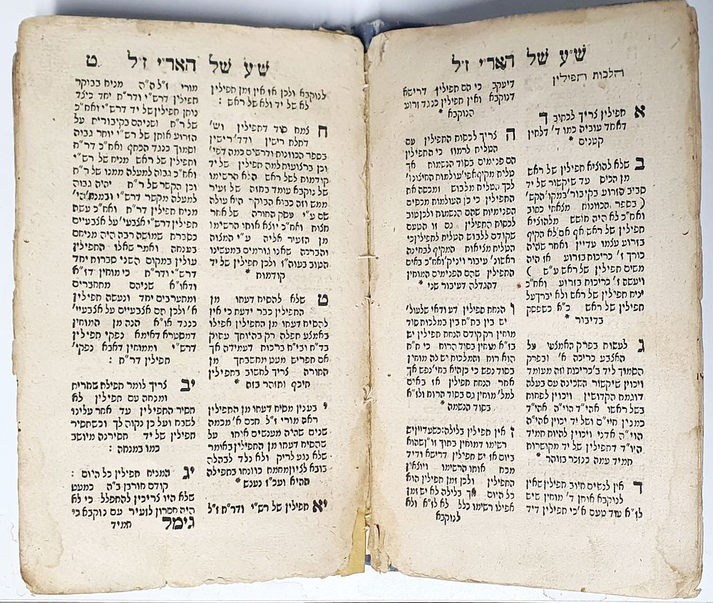 נדיר מאד!!! נמכר באלפי דולרים כשלם. נדפס באותה שנה וע"י אותם מדפיסי נועם אלימלך מהדורה ראשונה. 