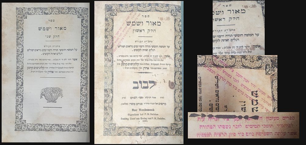 חסידות - מאור ושמש ב' חלקים - לבוב, תרי"ט. מצב טוב. מעט פגעי עש.