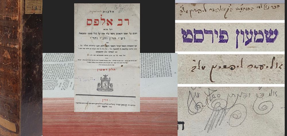 הלכות רב אלפס. ווין, תקס"ד. חותמות וחתימות. מצב טוב. . חתימה אליעזר ליפשיץ יהונתן סגל ועוד.