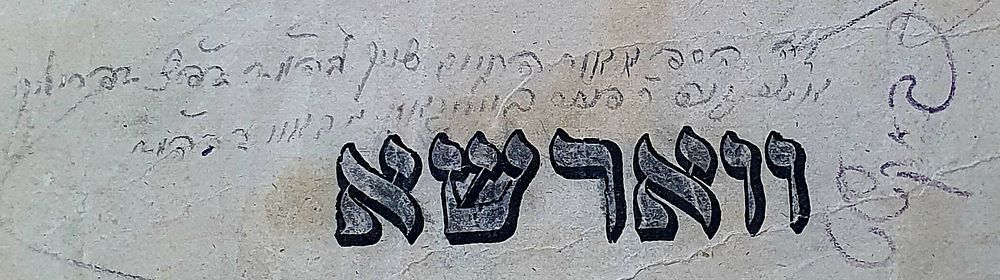 חתימות ורישומים. עותק חסר.