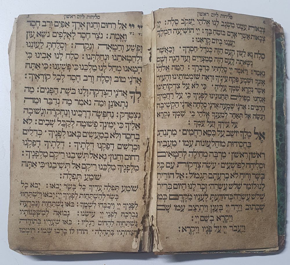 סדר סליחות אשכנזי - עותק חסר שנות הת"ק. מצב טוב.