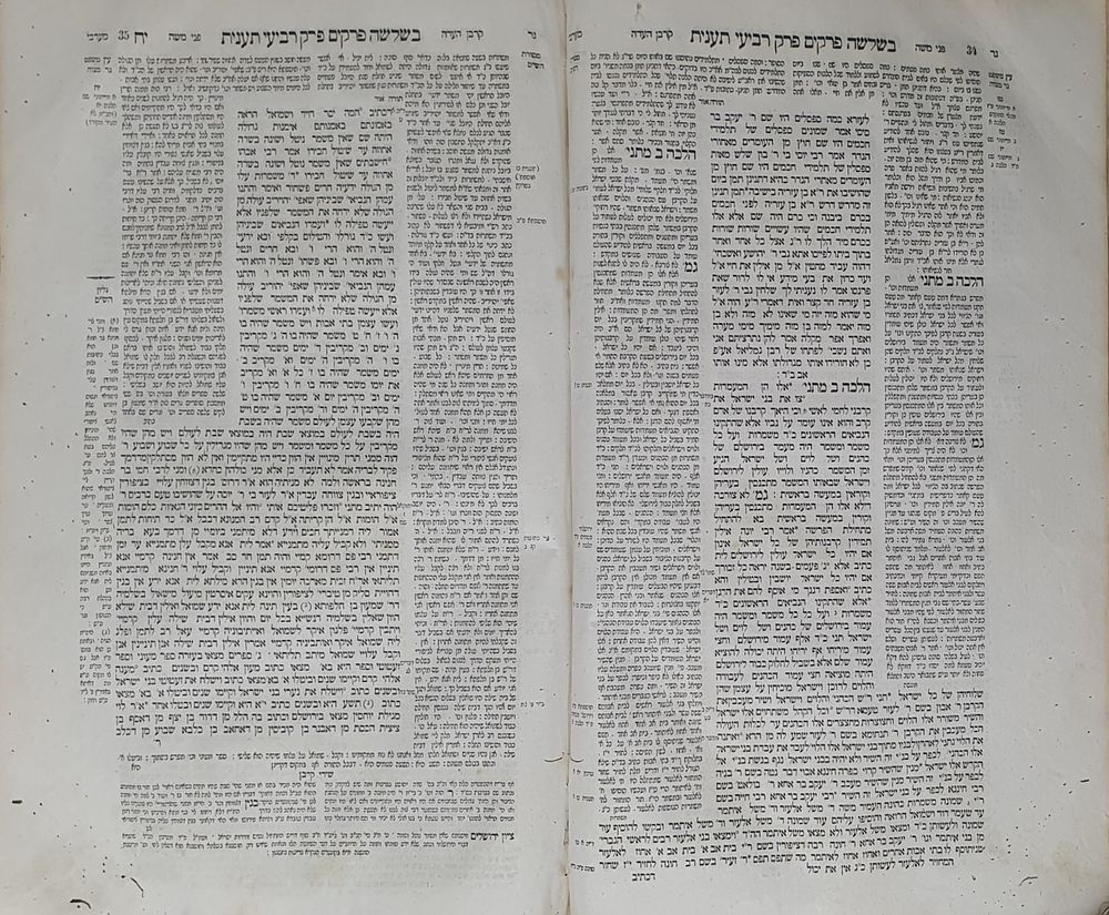 תלמוד ירושלמי מסכת שבת ועירובין - שנות הת"ר עותק חסר