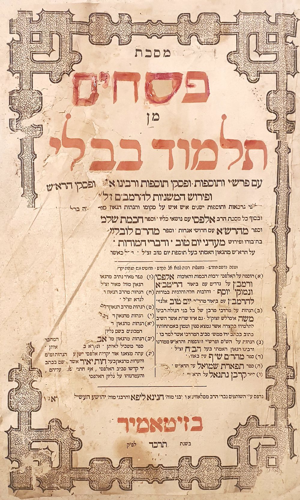 תלמוד בבלי מסכת פסחים - דפוס זיטאמיר, תרכ"ד. מצב טוב, מעט בינוני. פגמים בשער עם חסרונות. 