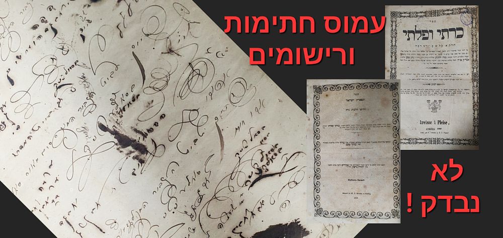 כרתי ופלתי וספר תפארת ישראל. למברג לבוב, תר"ך. עמוס ברישומים וחתימות. מצב טוב.