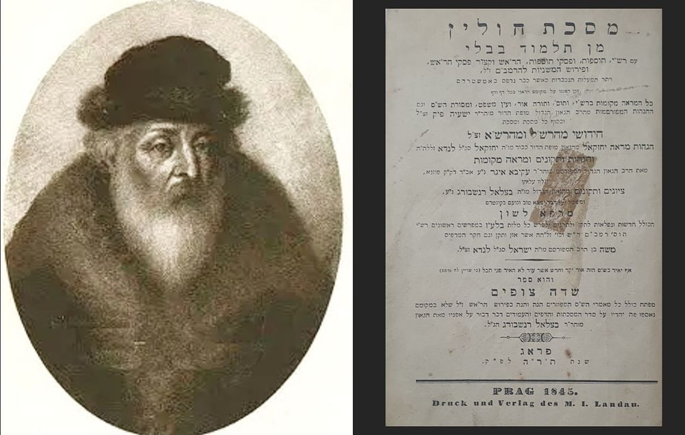 מהדורה ראשונה להגהות רבי עקיבא איגר זיע"א. מסכת חולין תלמוד בבלי. הגהות רבי עקיבא איגר מהדורה 