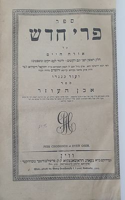 חסר בסופו. מצב מצויין.