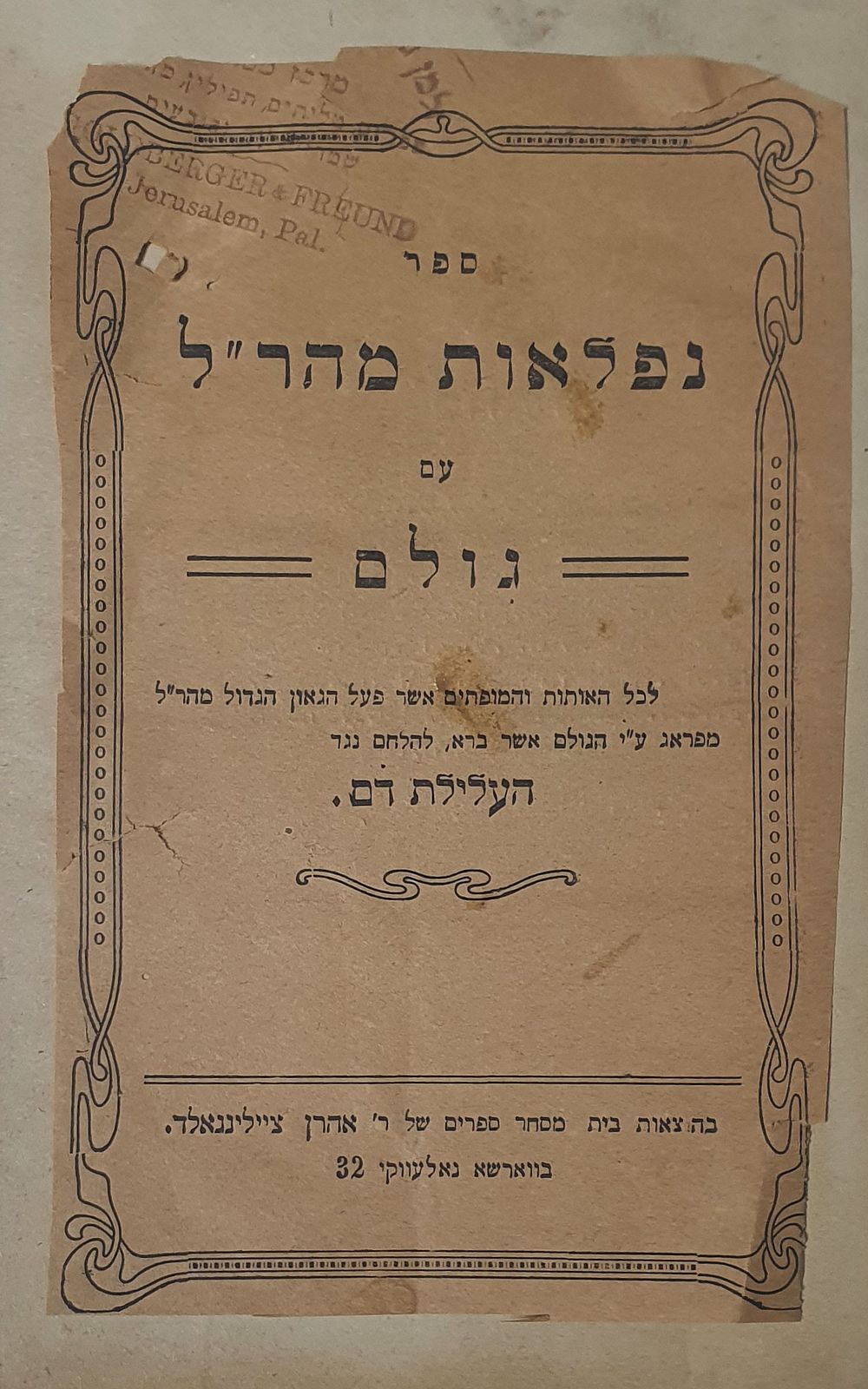 ספר נפלאות מהר"ל. עם גולם. העלילת דם. מצב טוב.