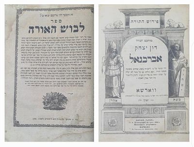 לבוש האורה חסר בסופו