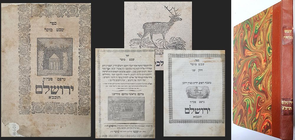 ספר שבט מוסר ב' חלקים. ירושלים, תרכ"ג. תחריטים מצוירים. מצב טוב. כריכה חדשה נאה.