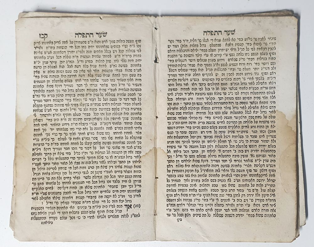 ספר עותק חסר שער התפלה. תחילת שנות הת"ר. מצב טוב.