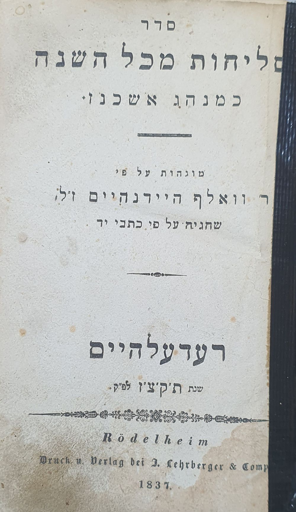 סדר סליחות מכל השנה. כמנהג אשכנז. רעדעלהיים, תקצ"ז. מצב טוב.