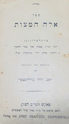 ספר אלה המצות. פאקש, תרע"ב. מצב טוב.