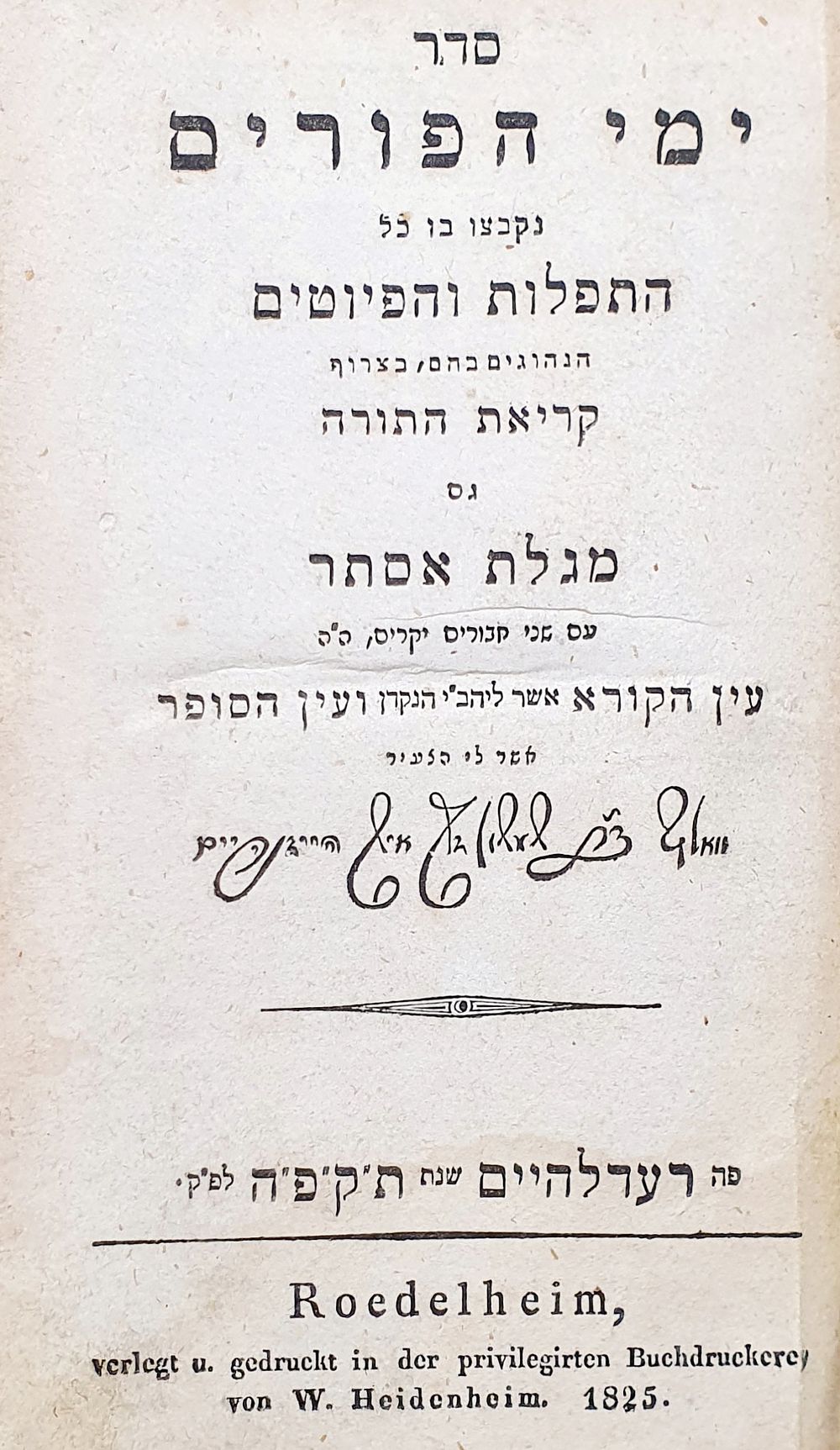 סדר ימי הפורים התפלות והפיוטים. רעדלהיים, תקפ"ה. מצב טוב.