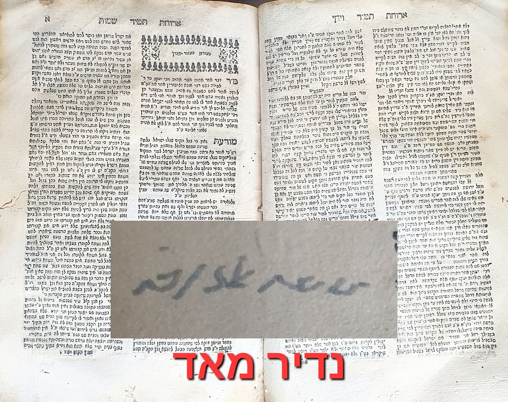 נדיר ביותר ! ספר ארוחת תמיד, שאלוניקי, תקט"ז. עותק חסר. מצב טוב-בינוני. פגעי עש.
