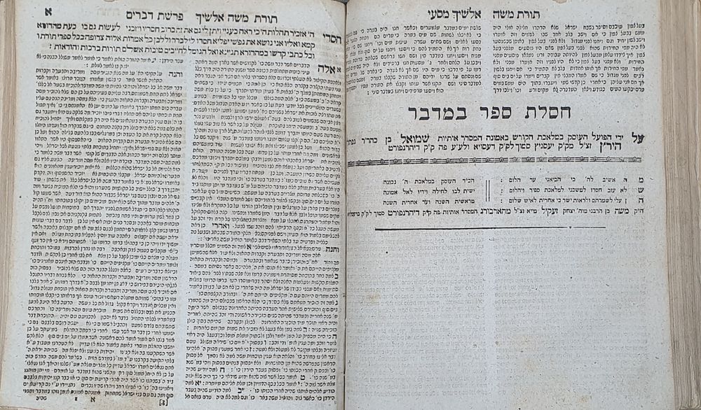 ספר תורת משה אלשיך. על ספר במדבר דברים. עותק חסר. דיהרנפורט, שנות הת"ק. מצב טוב.