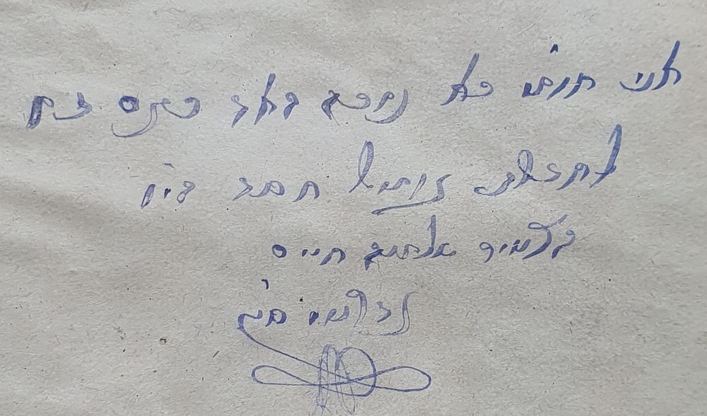 ספר כתם פז על הזוהר הקדוש. שנות הת"ק. הגהות, וסגולה בכתב יד.