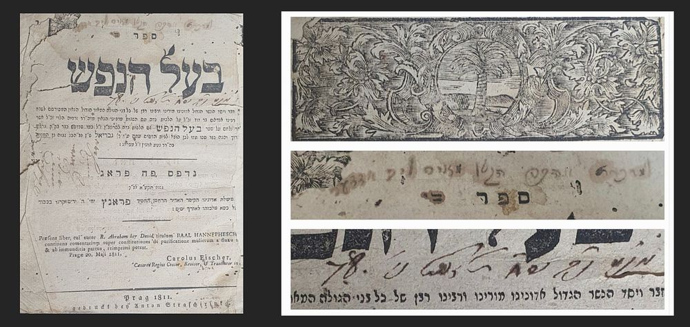 נדיר ! ספר בעל הנפש. פראג, תקע"א. חתימות. מצב בינוני. פגמים ופגעי עש.