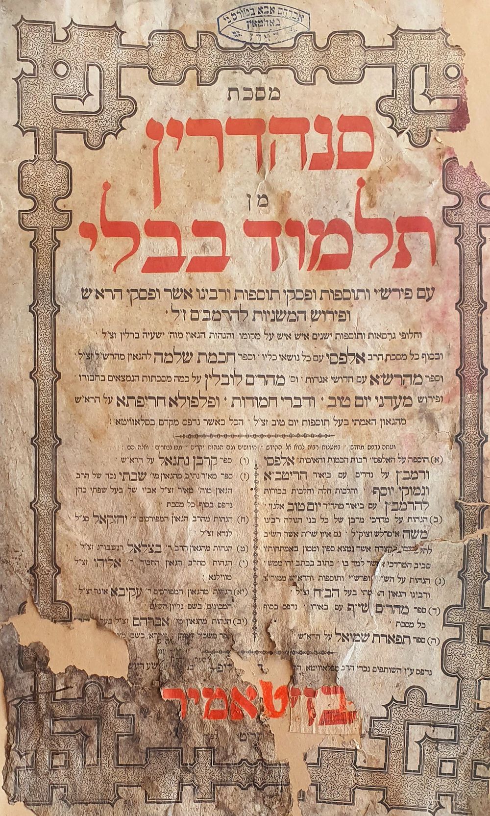 תלמוד בבלי. מסכת סנהדרין. זיטמאיר, תרכ"-? דפוס האחים שפירא נכדי הרב מסלאוויטא. מצב 