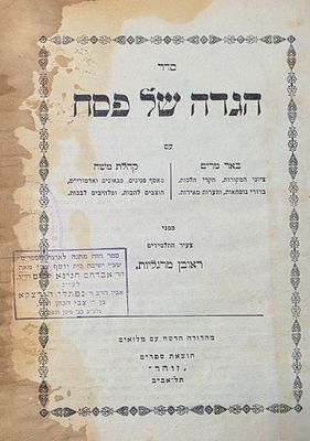 חותמות.