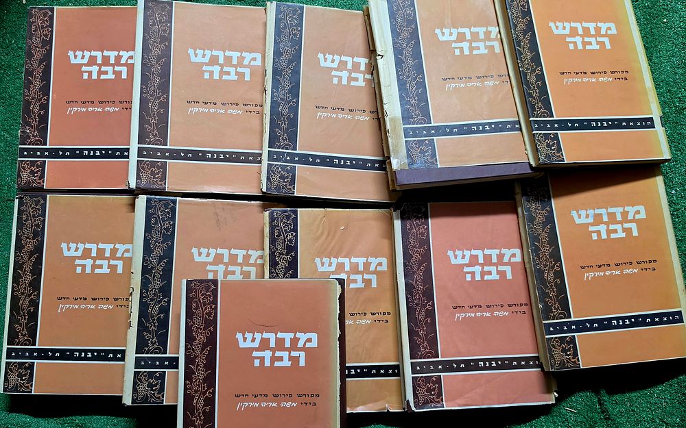סט מדרש רבה מפורש.