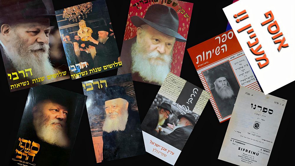 לוט ספרים על הרבי מליובאוויטש. חב"ד. מצב טוב.