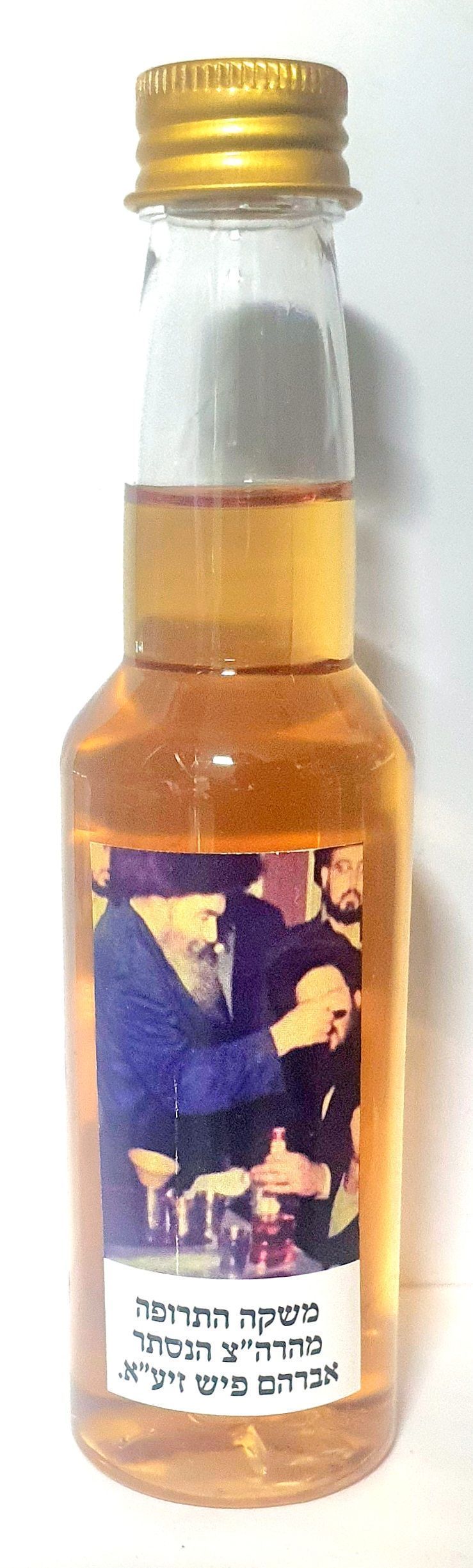 "משקה התרופה" מהרב אברהם פיש אשר הבטיח "כי זה המשקה הוא שמירה מכל חולי.. והשותה ממשקה זה לא 