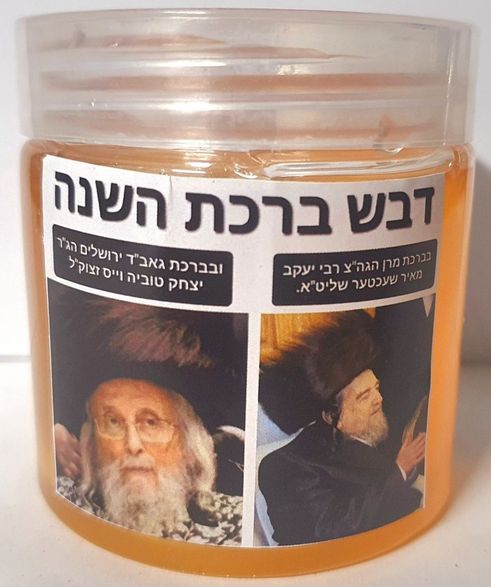 דבש ברכת השנה. בברכת מרן הגה"צ רבי יעקב מאיר שעכטער שליט"א ובברכת הגאב"ד ירושלים הגאון רבי יצחק 