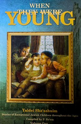 When They Were Young: Yaldei Sha'ashuim, Compiled by P. Re'em