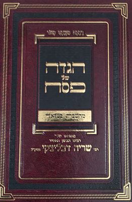 הגדה של פסח, שריה דבליצקי