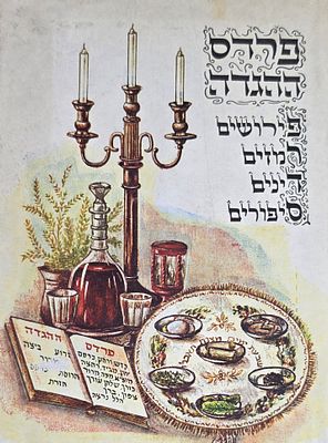 פרדס ההגדה, פירושים למזמורים ליום הסדורים