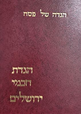 הגדה של פסח, הגדת חכמי ירושלים