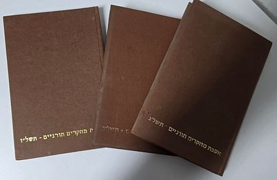 אספת מחקרים תורניים, 3 כרכים