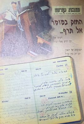 הפנקסים של רבי דב כהן זיע"א.שבת קודש - יתד נאמן, גליון 20, תשס"ו