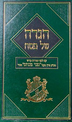 הגדה של פסח, עם לקט אמרות קודש מכי"ק בעל פני מנחם מגור