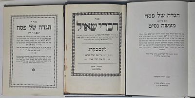 אוסף הגדות של פסח, חסידות, 3 פריטים,