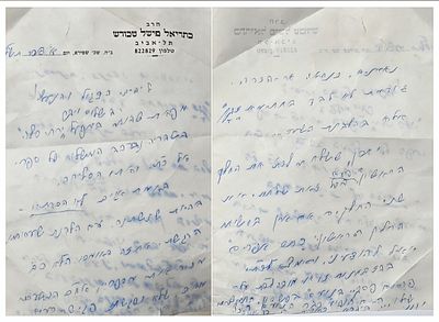 מכתב בכתב יד, הרב כתריאל פישל טכורש, תל אביב