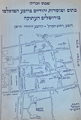 מפת בתים ומוסדות יהודיים ברובע המוסלמי בירושלים העתיקה, שבתי זכריה