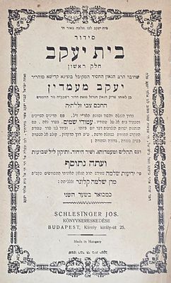 סידור בית יעקב חלק ראשון, רבי יעקב עמדין