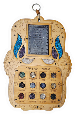 חמסה קיר מעץ עם אבני החושן ולוח ברכת הבית, עץ ואבנים