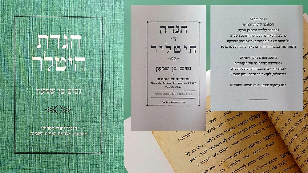 הגדת היטלר רבי נסים בן שמעון. מצב טוב.
