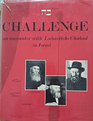 CHALLENGE - פעילות חב"ד בישראל - לונדון 1973. כולל צילומים נפלאים עם חומר מעניין על זיכוי הרבים 