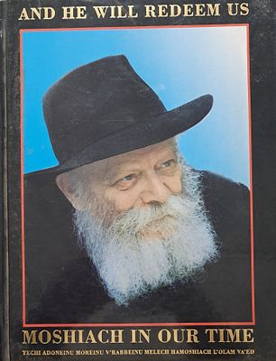 Moshiach in our time מהדורה אנגלית ברוקלין תשנ"ד. והוא יגאלנו - בענין הגאולה הקרובה והתגלות 