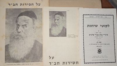 לוט חוברות חב"ד. זוג חוברות על חסידות חב"ד אחת מהם יצאה במלאות 20 שנה לרבי. כולל תמונתו הקדושה. 