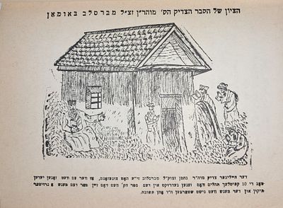 לוט ספרי ברסלב. 1.לקוטי עצות- ירושלים תשט"ז. מצב טוב מעט פירוק. שייכות ישעיה ריכנר. 
2. ספר 
