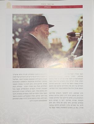 תולדות חב"ד במרוקו ארץ הקודש תשע"ז. עורך: שניאור זלמן ברגר חומר רב ומעניין עם צילומים ייחודיים. 