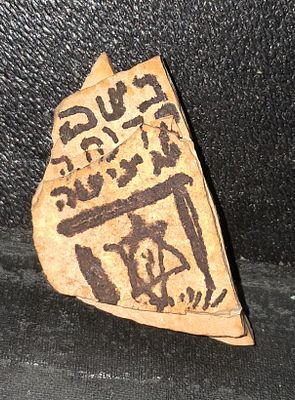קמע אבן עם כיתוב מעניין. מידות 5\3 ס"מ בערך.