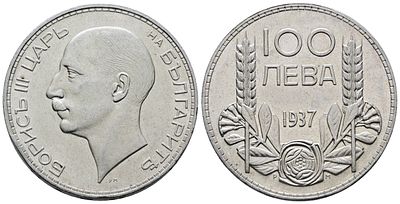 BULGARIA. Boris III (1918-1943). 100 leva 1937. KM 45; Ag; 20gr. SPL/FDC