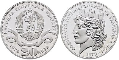BULGARIA. 20 leva 1979 "Centenario Sofia capitale". KM 106a; Ag; 32gr. PROOF