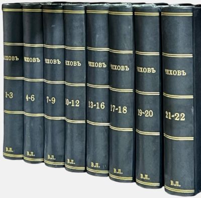 Чехов, А. П. Полное собрание сочинений Ант. П. Чехова. В 22-х томах. Полный комплект. 